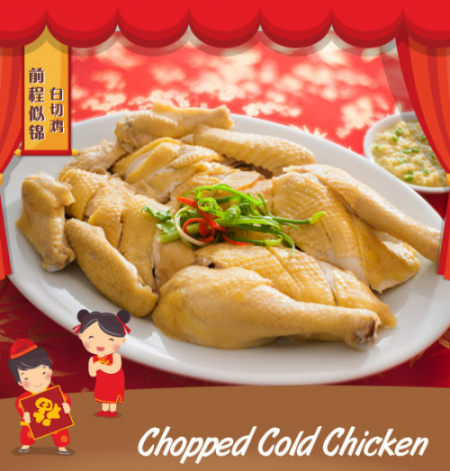Chopped Cold Chicken